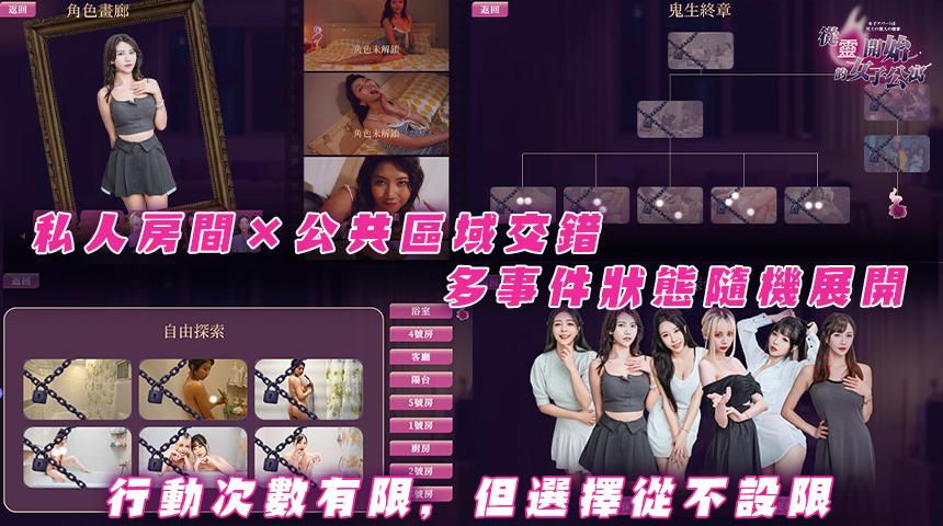 从灵开始的女子公寓游戏截图 - 夜晚公寓探索