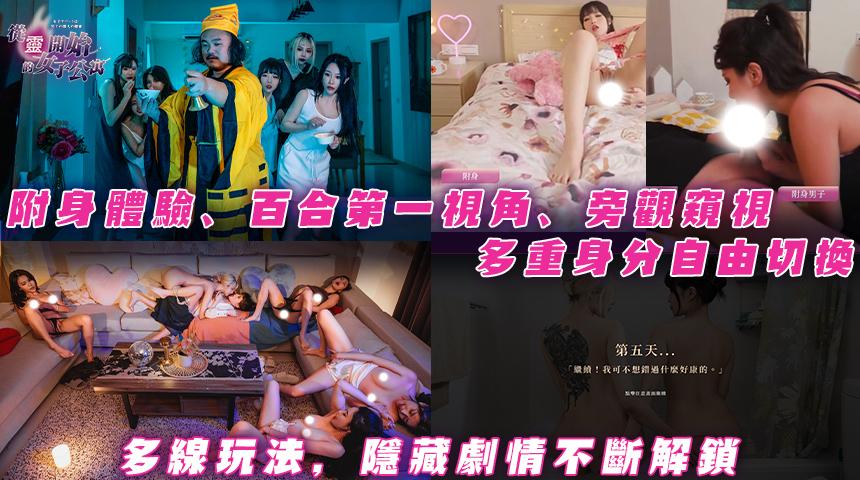 从灵开始的女子公寓游戏截图 - 公寓室内自由探索